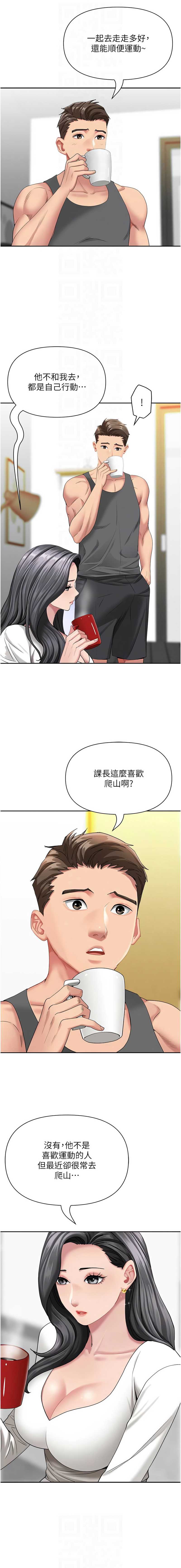罪爱人妻