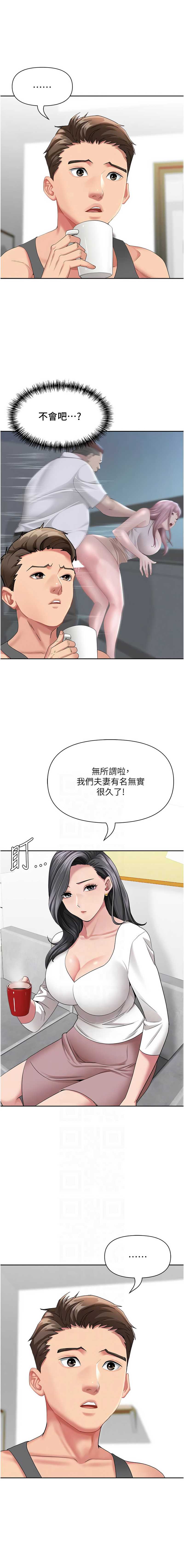 罪爱人妻