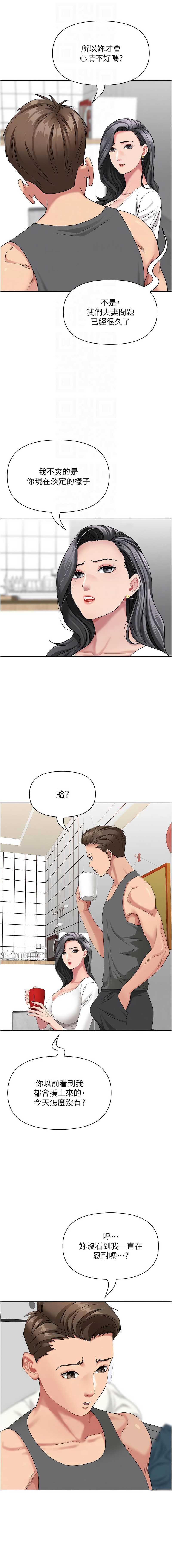 罪爱人妻