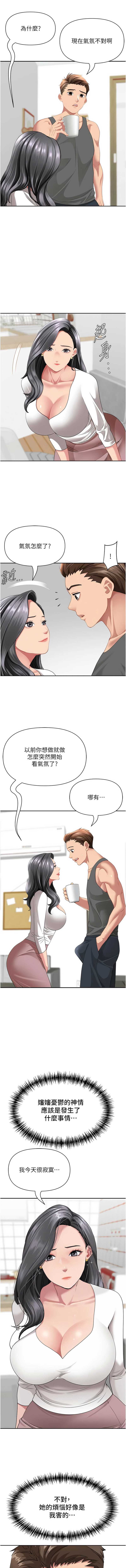 罪爱人妻