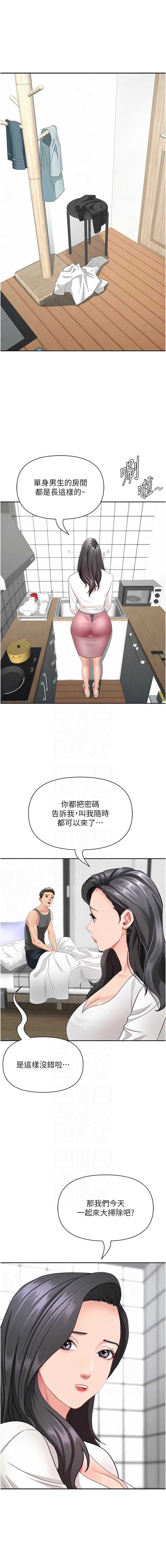 罪爱人妻