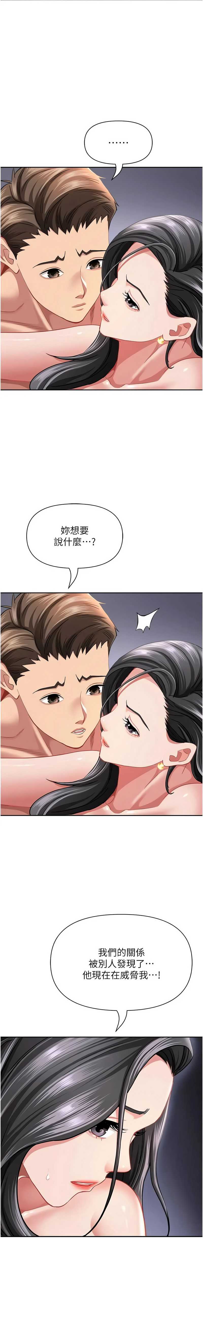 罪爱人妻