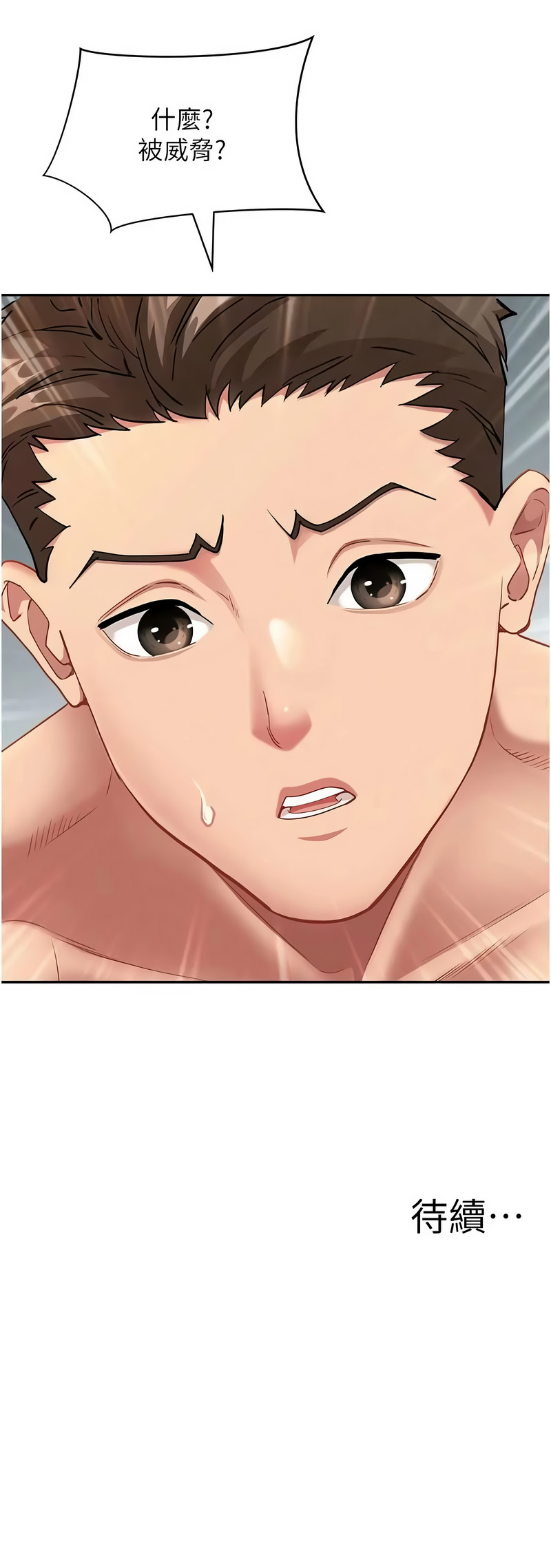 罪爱人妻