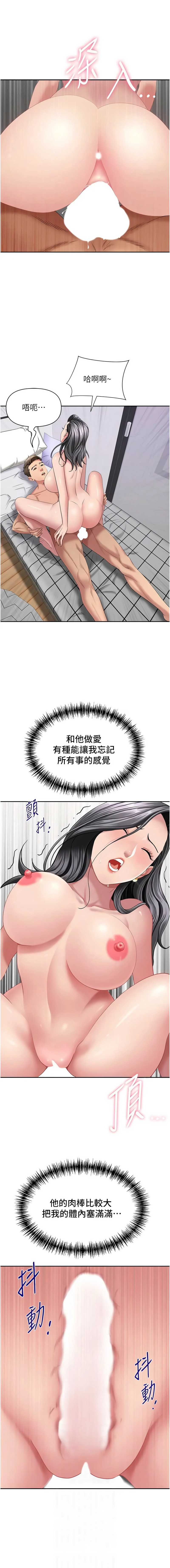 罪爱人妻