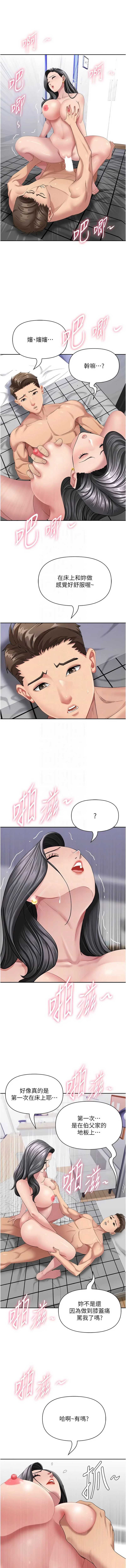 罪爱人妻
