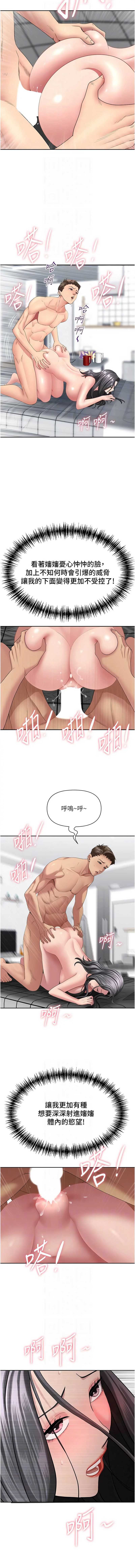 罪爱人妻