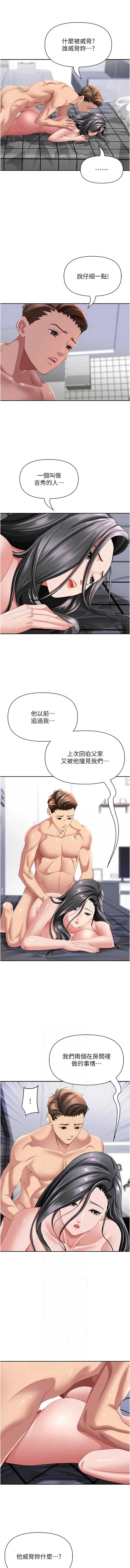罪爱人妻