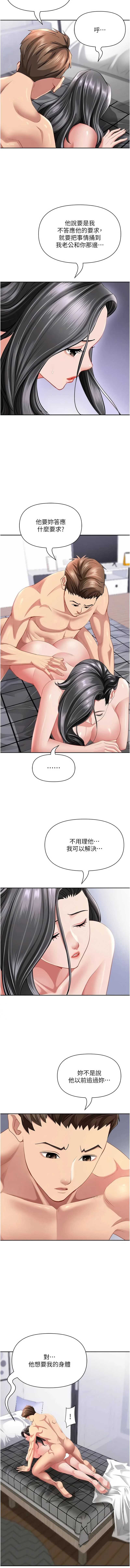 罪爱人妻