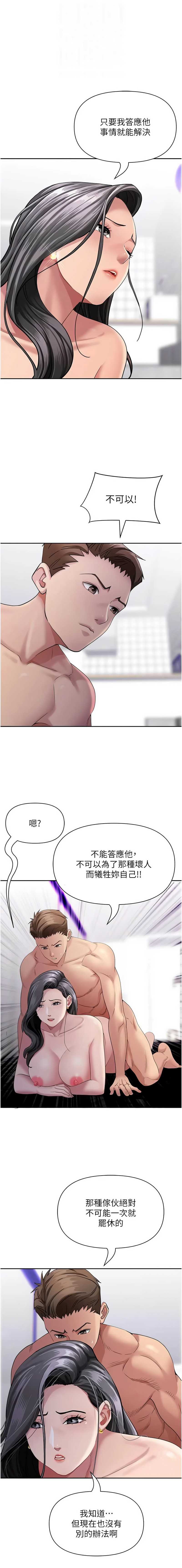 罪爱人妻