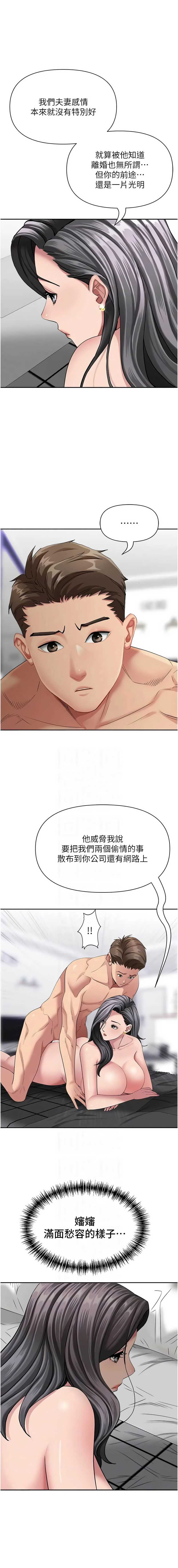 罪爱人妻