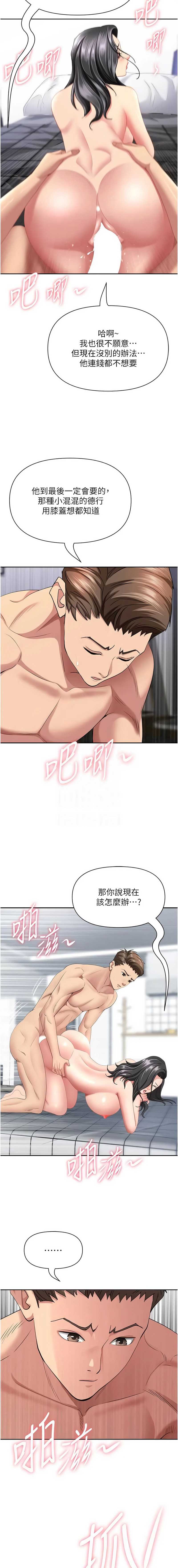 罪爱人妻