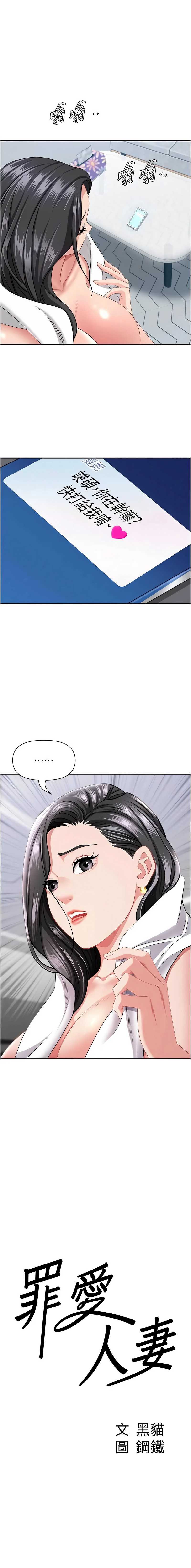 罪爱人妻