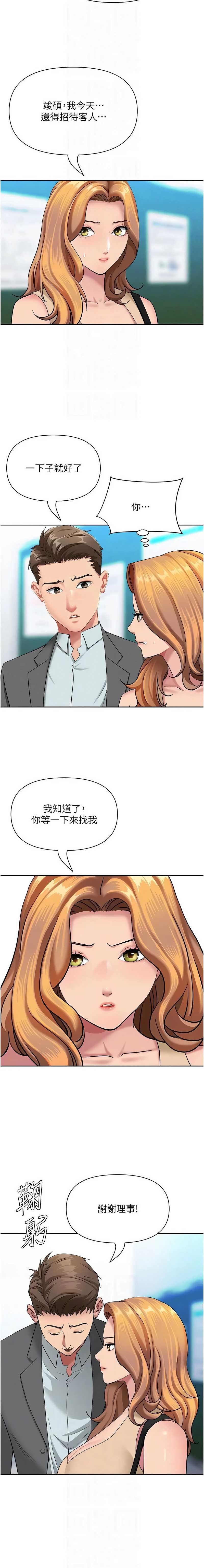 罪爱人妻
