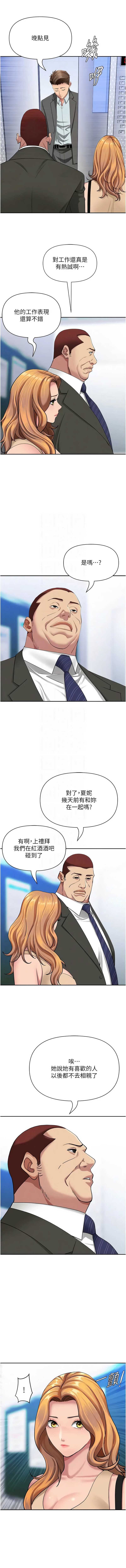 罪爱人妻