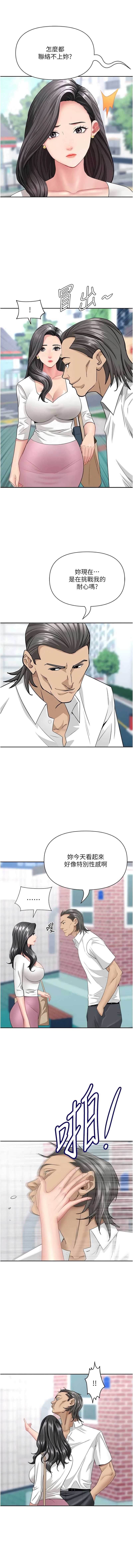 罪爱人妻