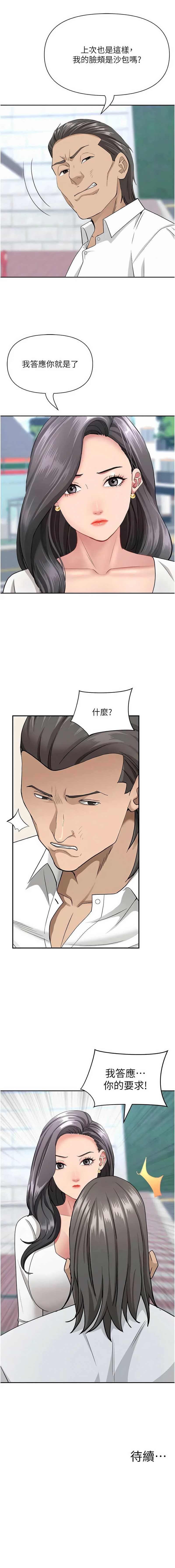 罪爱人妻