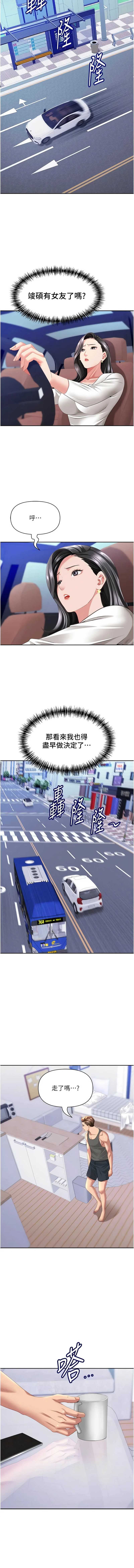 罪爱人妻