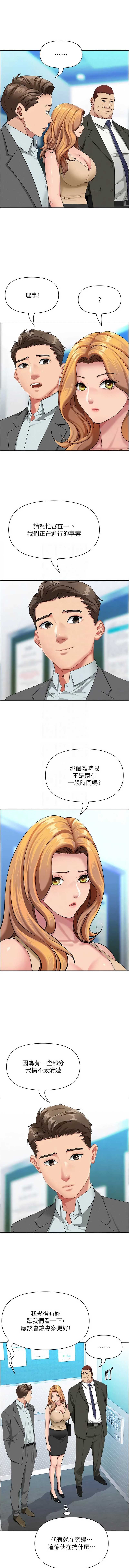 罪爱人妻