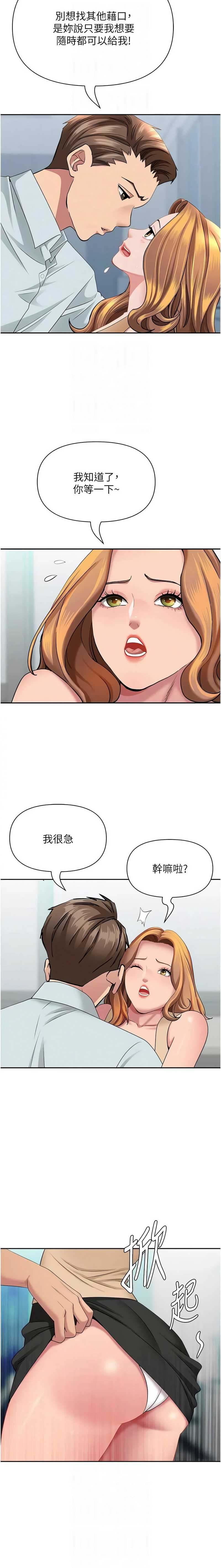 罪爱人妻