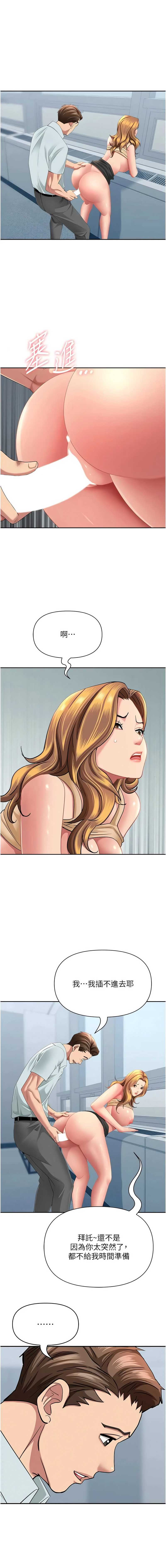 罪爱人妻