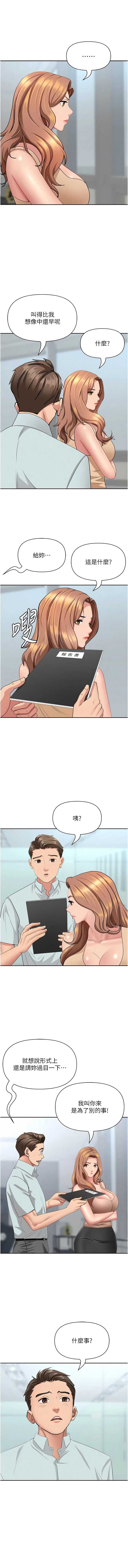罪爱人妻