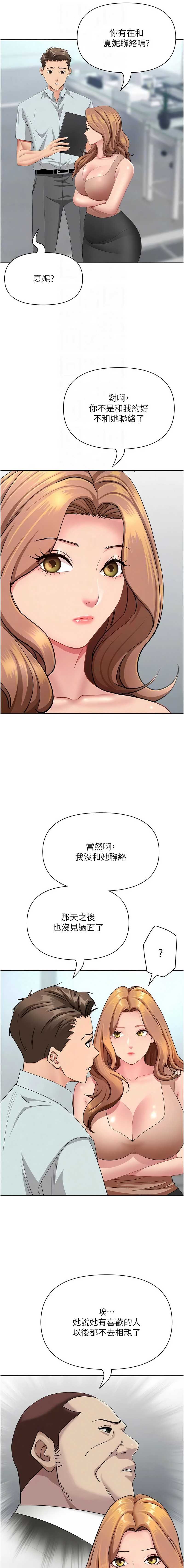 罪爱人妻