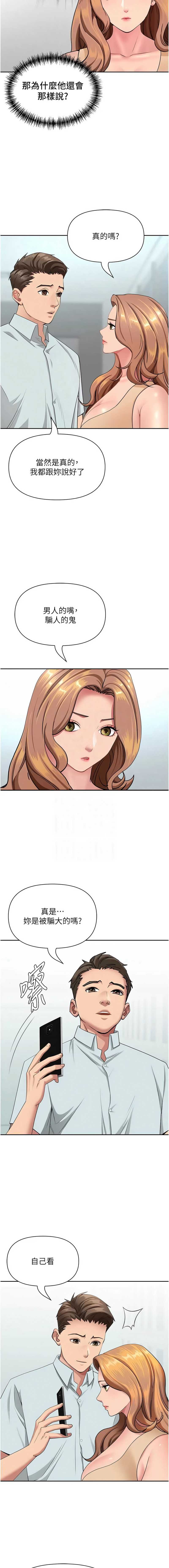 罪爱人妻
