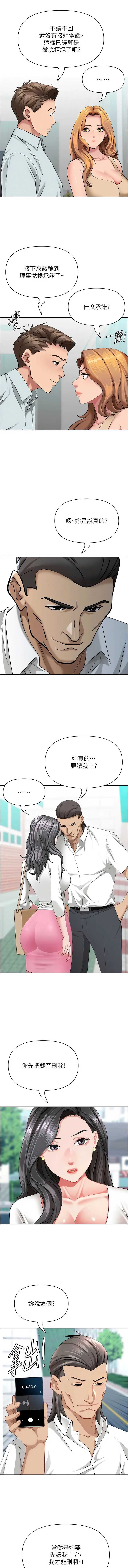 罪爱人妻