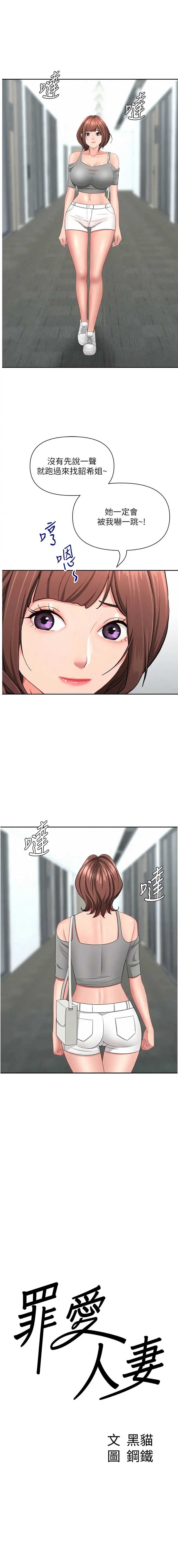罪爱人妻