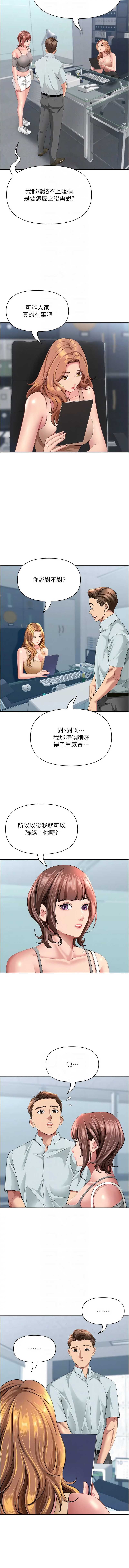 罪爱人妻