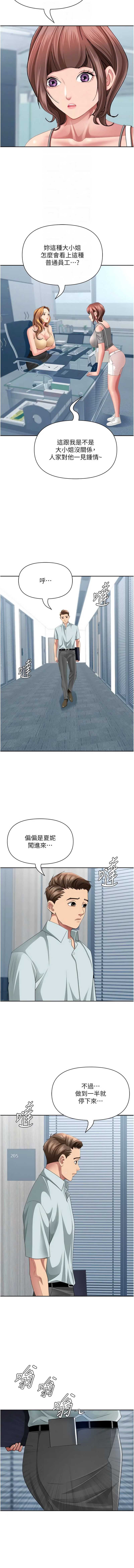 罪爱人妻