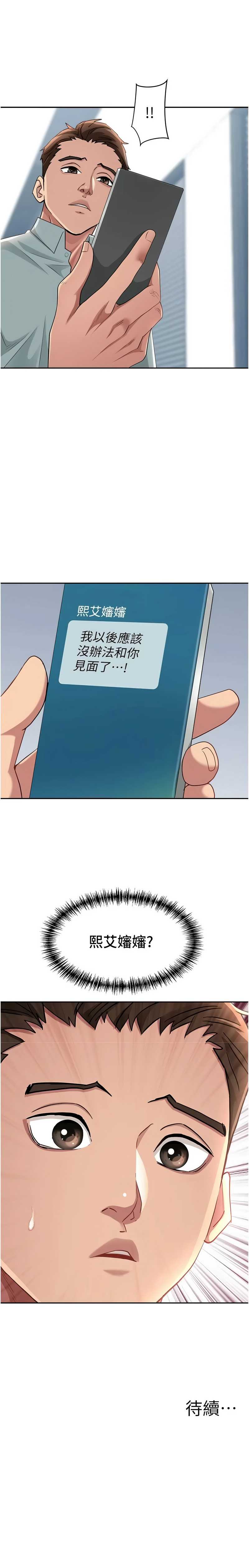 罪爱人妻