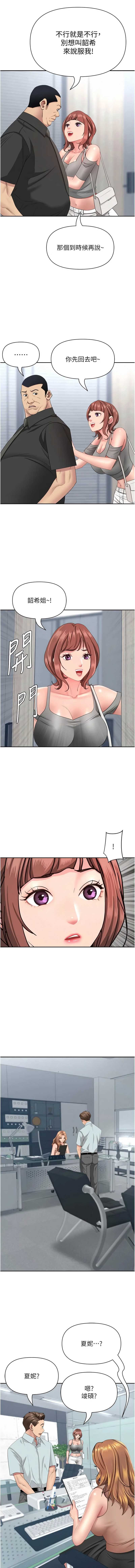 罪爱人妻