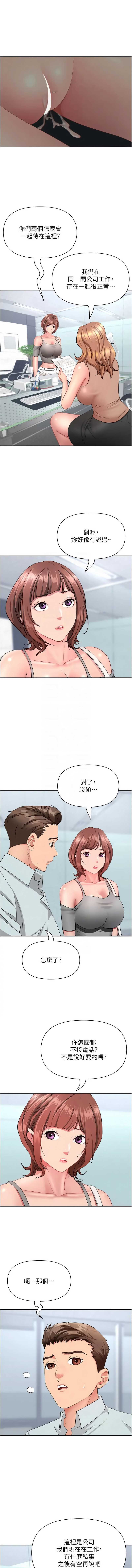 罪爱人妻