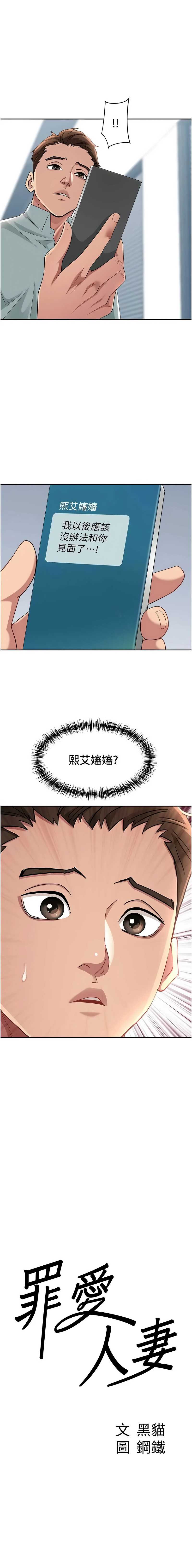 罪爱人妻