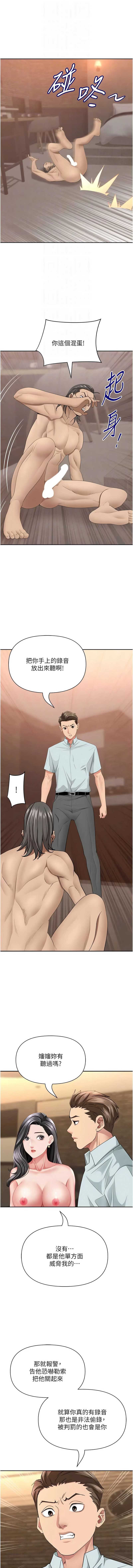 罪爱人妻