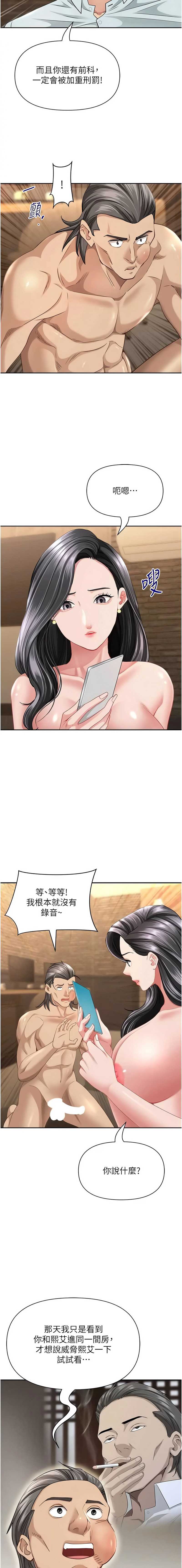 罪爱人妻