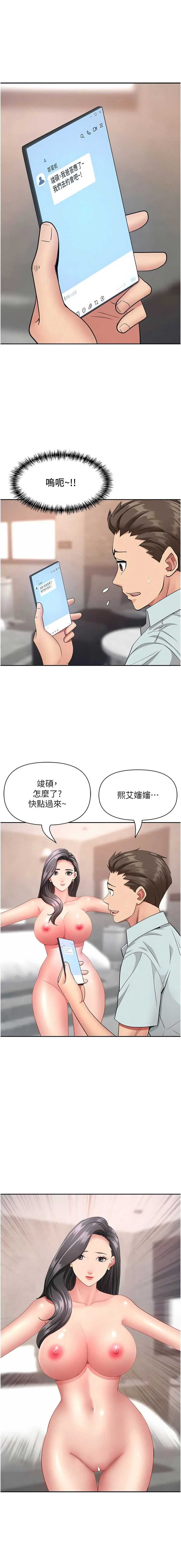 罪爱人妻