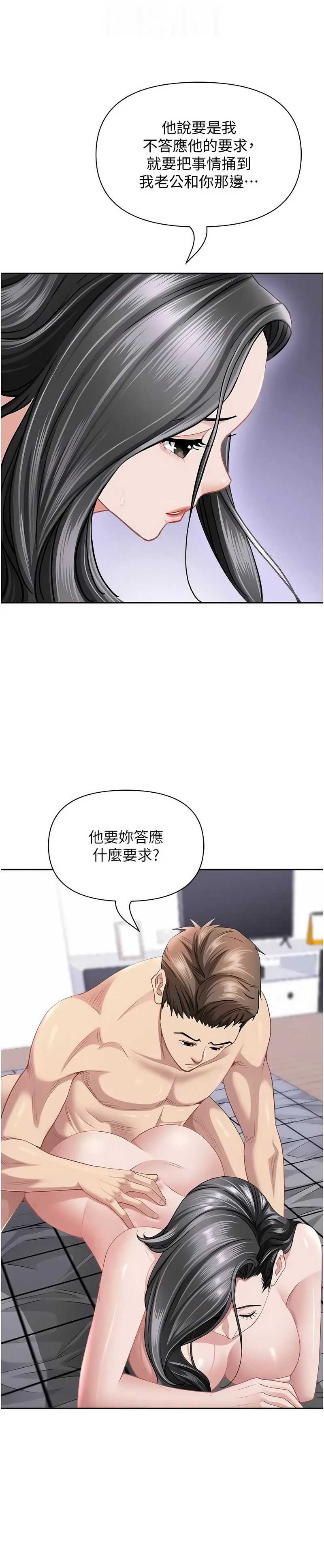 罪爱人妻