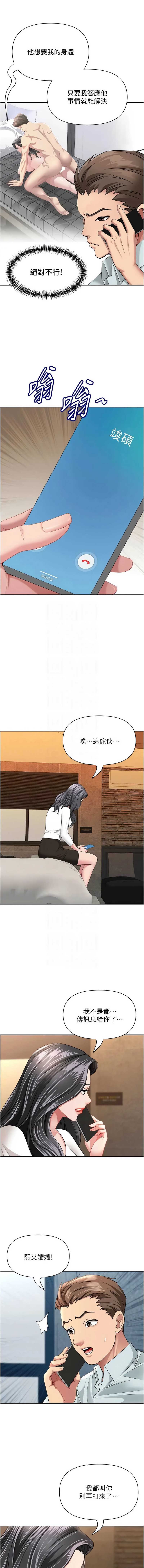 罪爱人妻