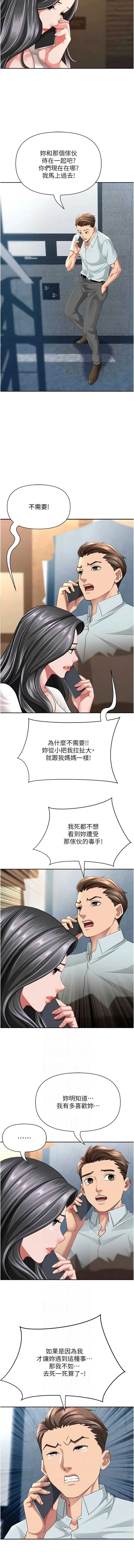 罪爱人妻