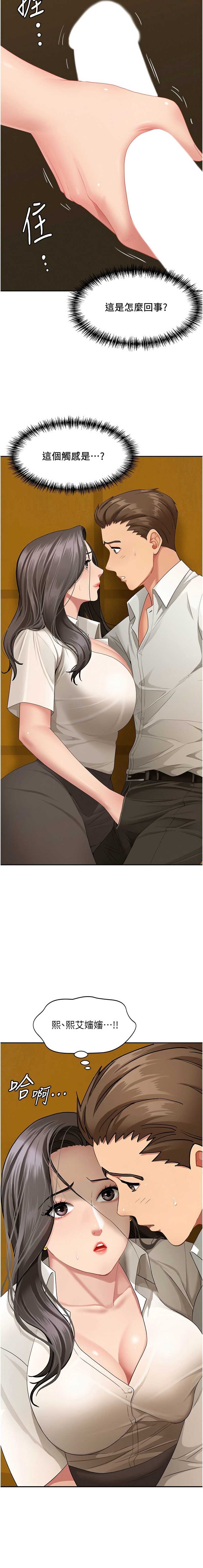 罪爱人妻