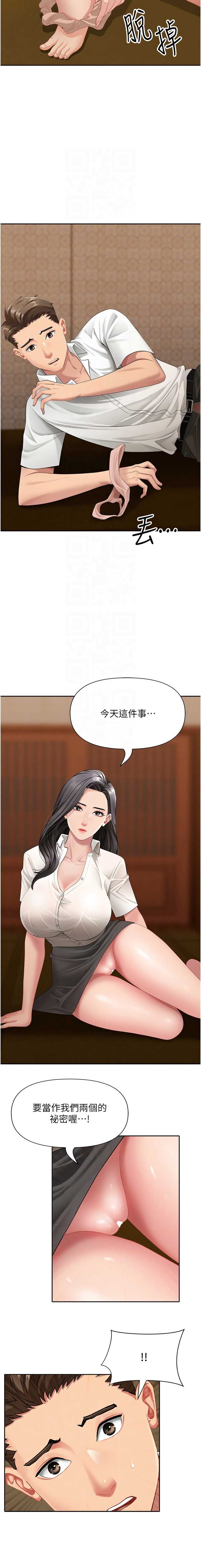 罪爱人妻