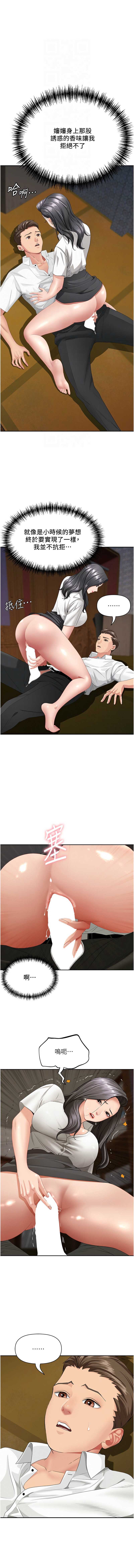 罪爱人妻