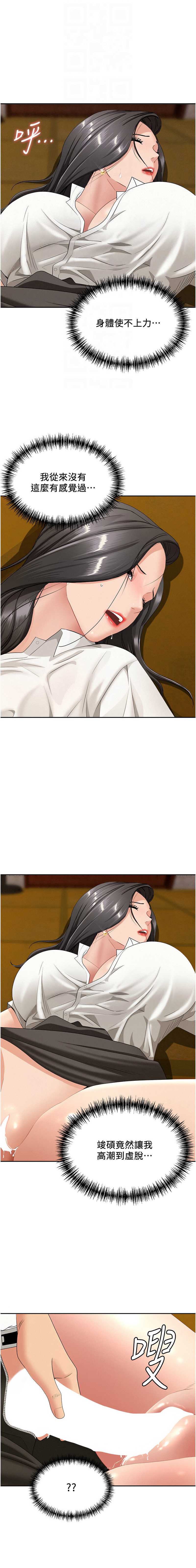 罪爱人妻