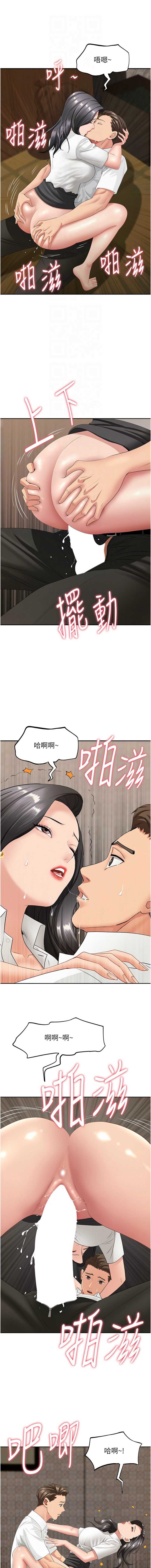 罪爱人妻