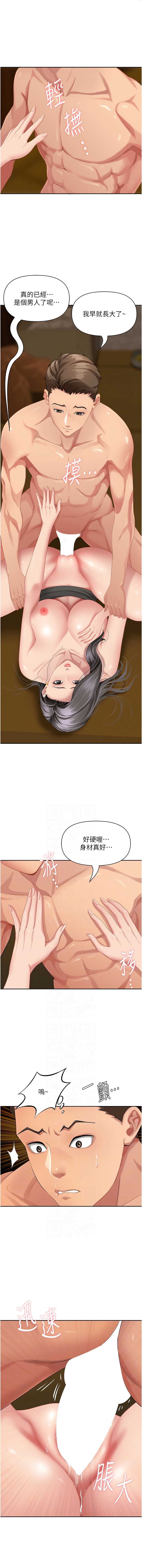罪爱人妻