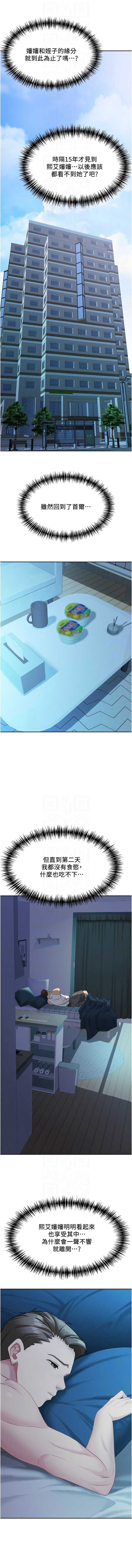 罪爱人妻