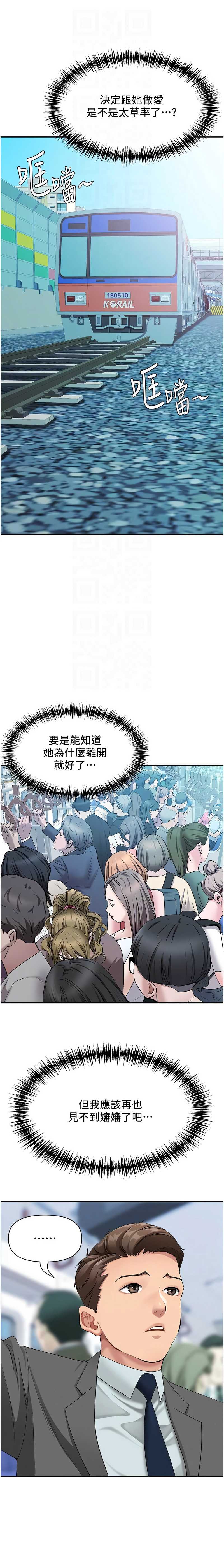 罪爱人妻