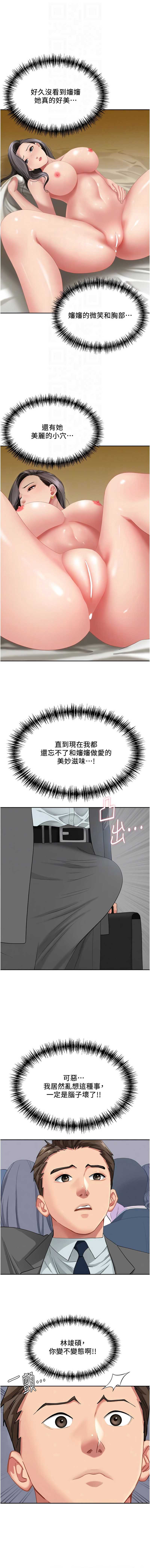 罪爱人妻